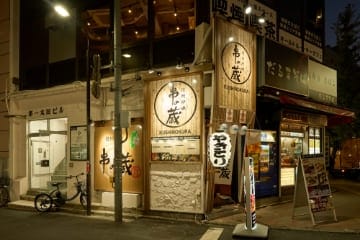 串の蔵 新宿小滝橋通店