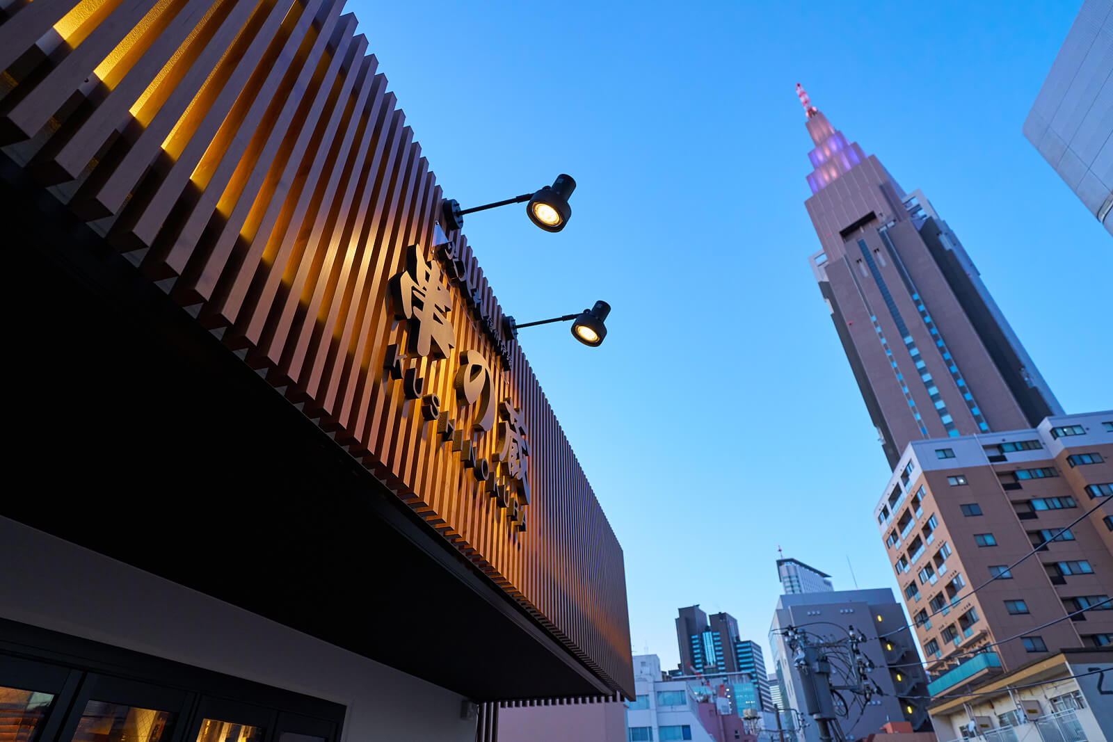 信州炉端 串の蔵 （火入れ）代々木店